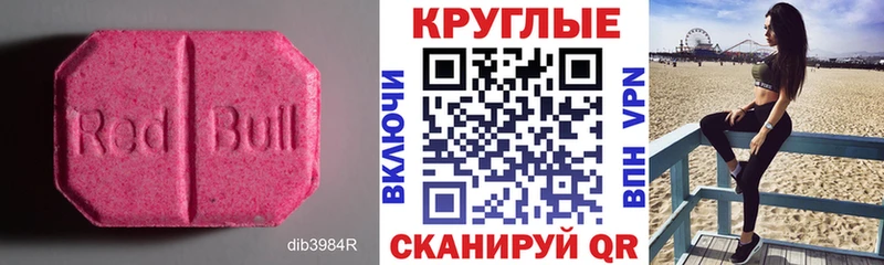 Экстази круглые  закладка  Остров 