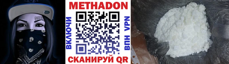 МЕТАДОН VHQ  как найти закладки  кракен ONION  Остров 